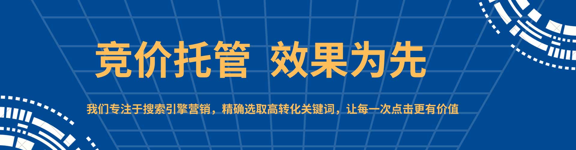 湘潭百度竞价排名